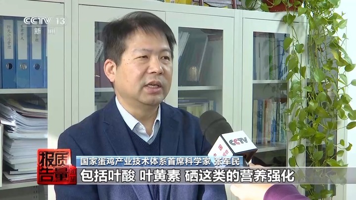 高价“功能蛋”蛋白质含量不如普通蛋？专家：按需选择