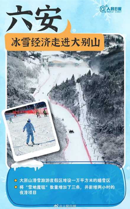 码住!全国冰雪季玩法大盘点 码住!全国冰雪季玩法大盘点