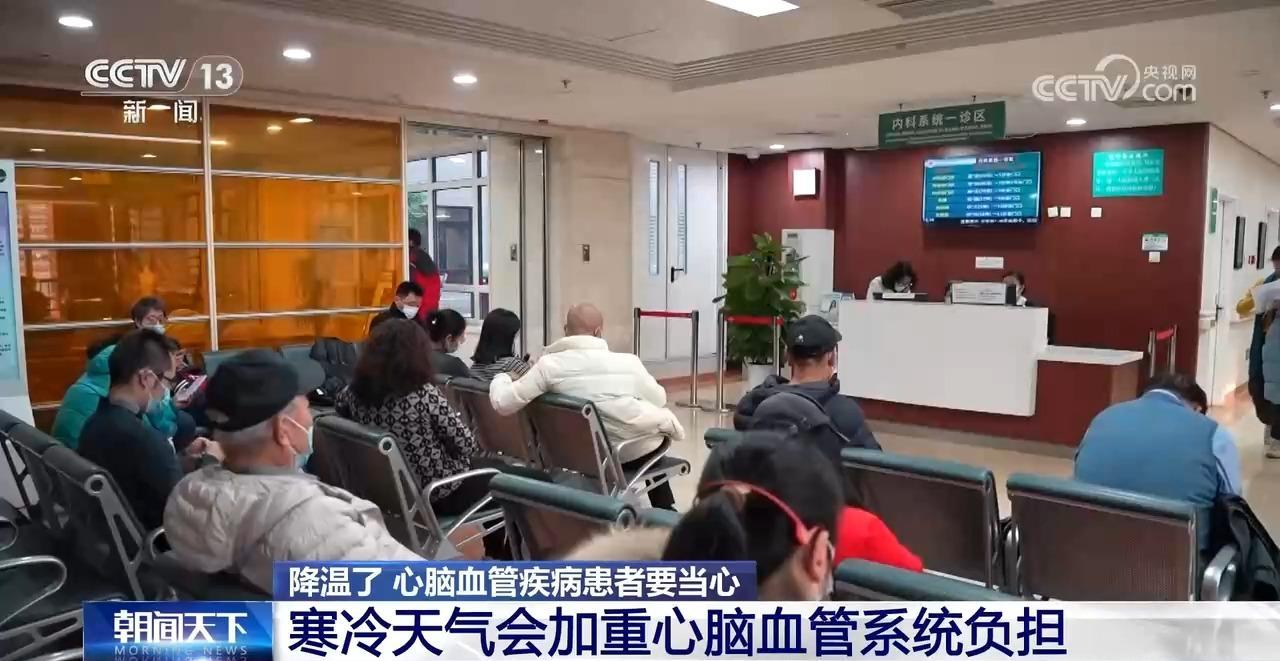 大雪节气已至 心脑血管疾病患者要当心降温