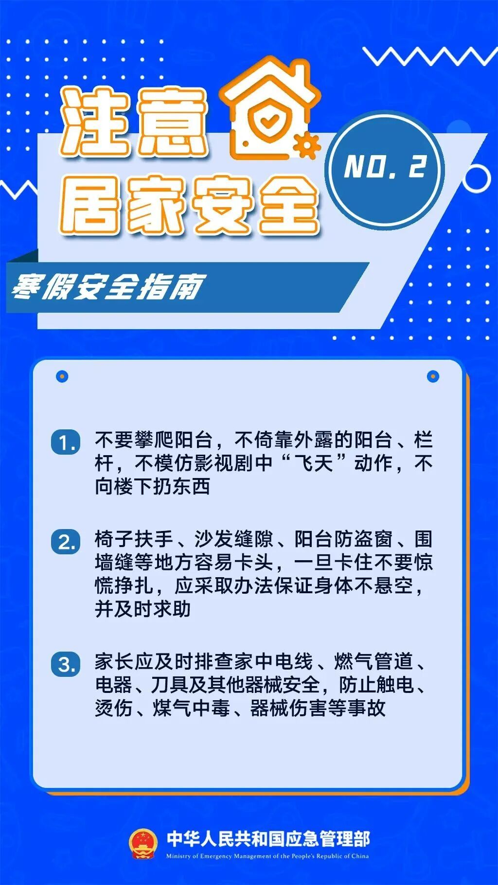 最多47天！成都高校寒假时间公布