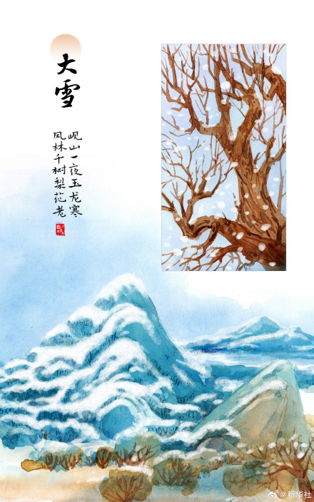 藏在诗词里的雪之雅称