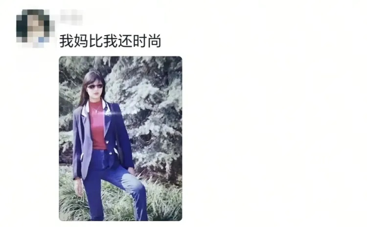 “当我看到妈妈年轻时的照片,突然懂了‘初代甜妹’的杀伤力” “当我看到妈妈年轻时的照片,突然懂了‘初代甜妹’的杀伤力”