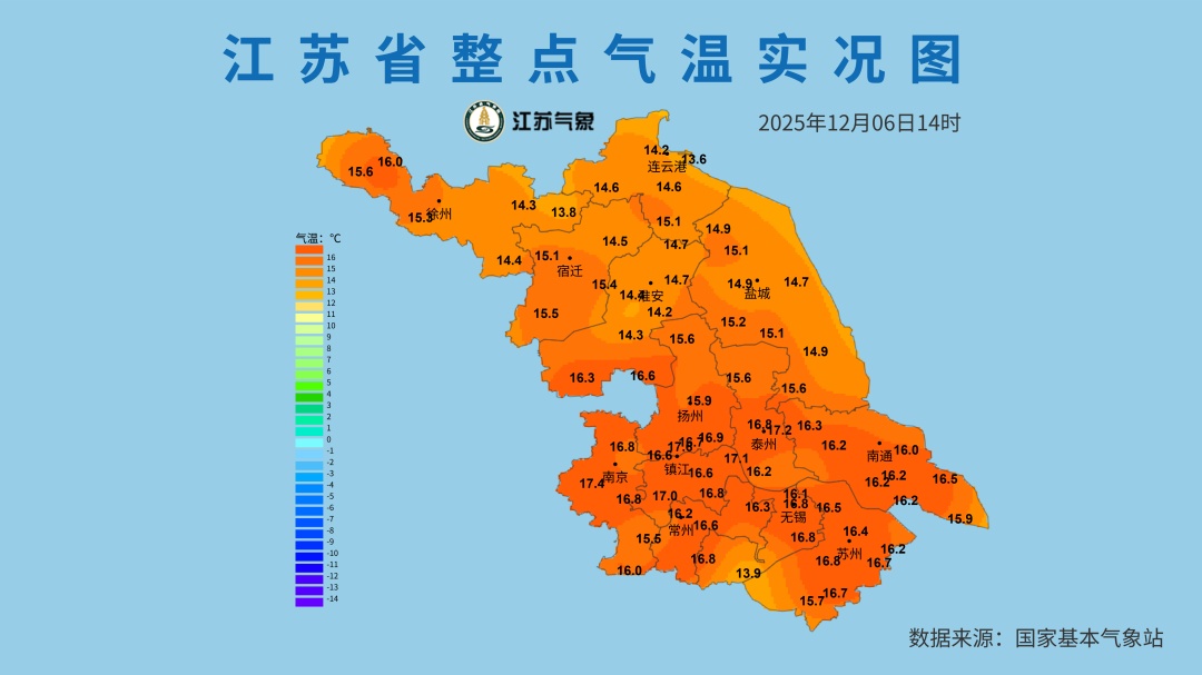 “大雪”来了！江苏即将大降温