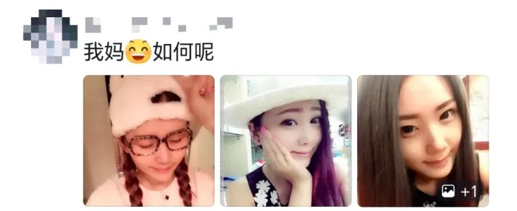 “当我看到妈妈年轻时的照片,突然懂了‘初代甜妹’的杀伤力” “当我看到妈妈年轻时的照片,突然懂了‘初代甜妹’的杀伤力”