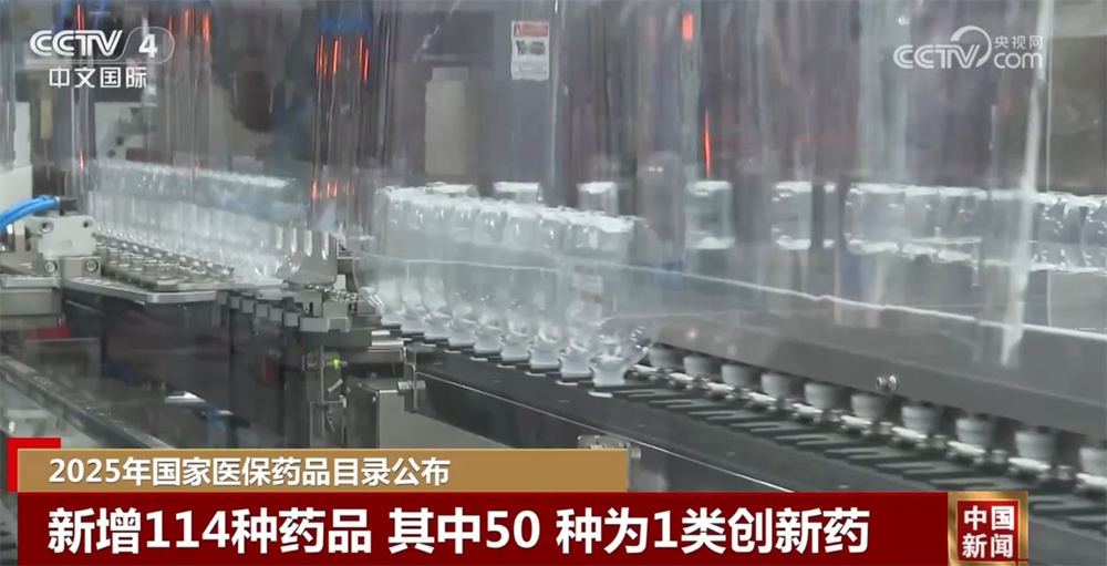 “数”览2025年国家医保药品目录惠民生实效 群众实实在在有“医”靠