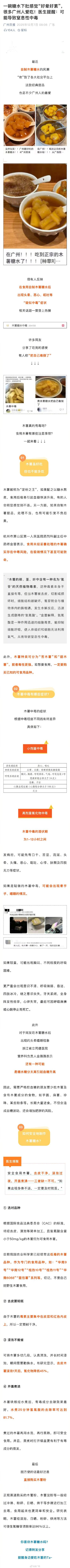 自制木薯糖水这3步缺一不可 自制木薯糖水这3步缺一不可