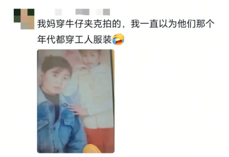 “当我看到妈妈年轻时的照片,突然懂了‘初代甜妹’的杀伤力” “当我看到妈妈年轻时的照片,突然懂了‘初代甜妹’的杀伤力”