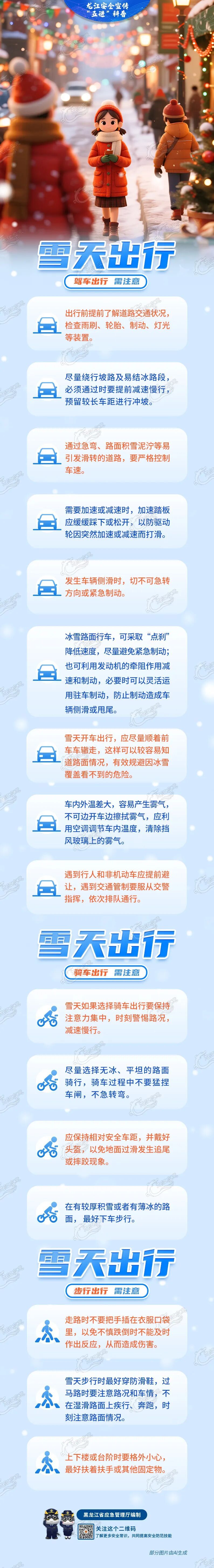 今冬“初雪”要来了！济南局部中到大雪，最低气温降至-13℃！