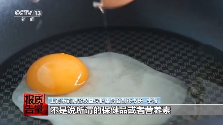 高价“功能蛋”蛋白质含量不如普通蛋？专家：按需选择