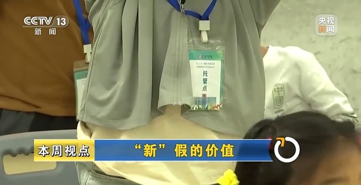 雪假、春秋假来了，学生的“新”假期到底怎么过？