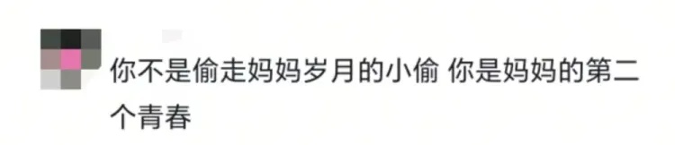 “当我看到妈妈年轻时的照片,突然懂了‘初代甜妹’的杀伤力” “当我看到妈妈年轻时的照片,突然懂了‘初代甜妹’的杀伤力”