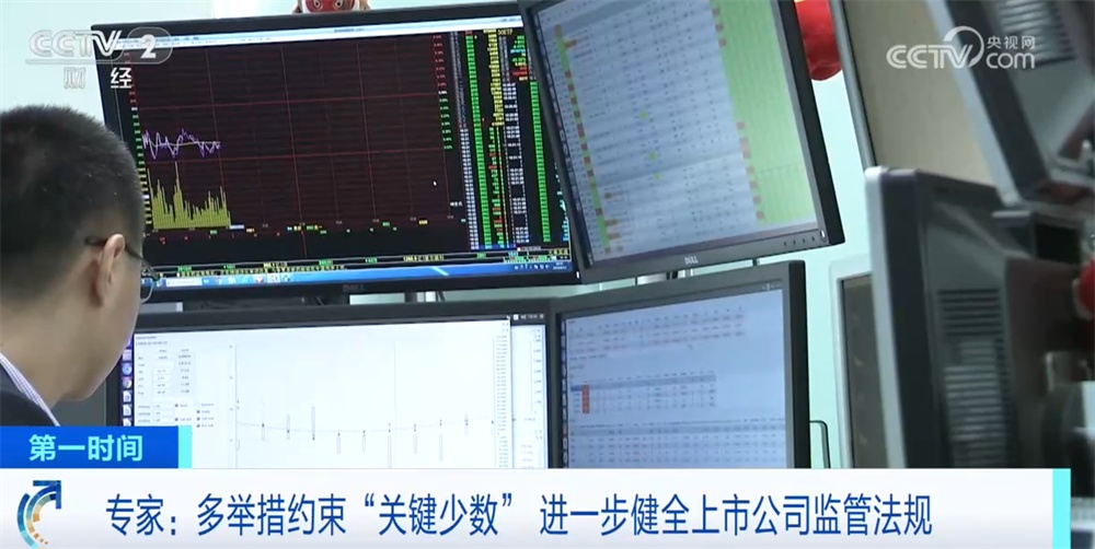 我国将迎来首部专门的上市公司监管行政法规 有何“亮点”？具体解读来了