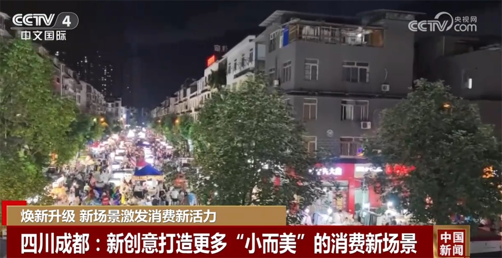 新技术、新创意“解锁”更多消费新场景 低空经济正成为新的增长引擎 新技术、新创意“解锁”更多消费新场景 低空经济正成为新的增长引擎