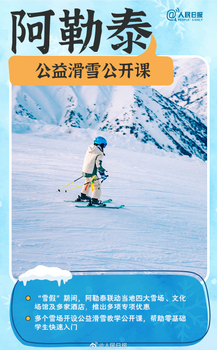 码住!全国冰雪季玩法大盘点 码住!全国冰雪季玩法大盘点