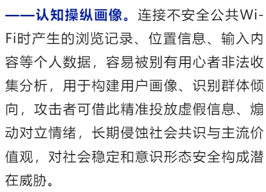 这种Wi-Fi不能连!紧急提醒 这种Wi-Fi不能连!紧急提醒