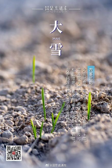 诗句中的24节气:今日大雪 诗句中的24节气:今日大雪