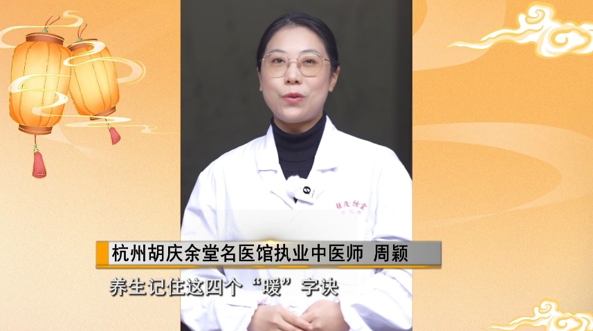 大雪节气到，这四个“暖”字诀请记住