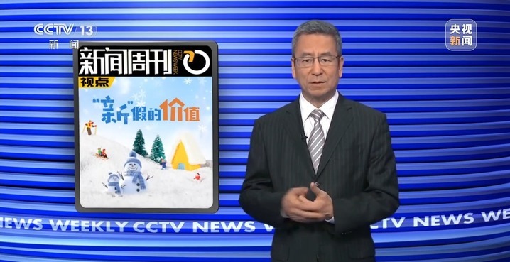 雪假、春秋假来了，学生的“新”假期到底怎么过？