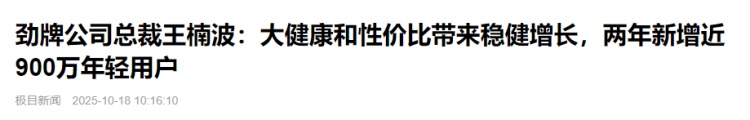 多地卖断货！有网友称其“姨妈神仙水”，医生提醒