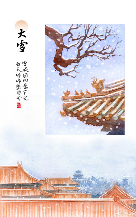 藏在诗词里的雪之雅称