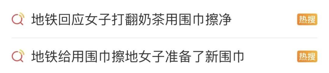 全网寻人！地铁车厢里，女子突然蹲下，用自己的围巾擦地板！现场监控曝光，官方发声