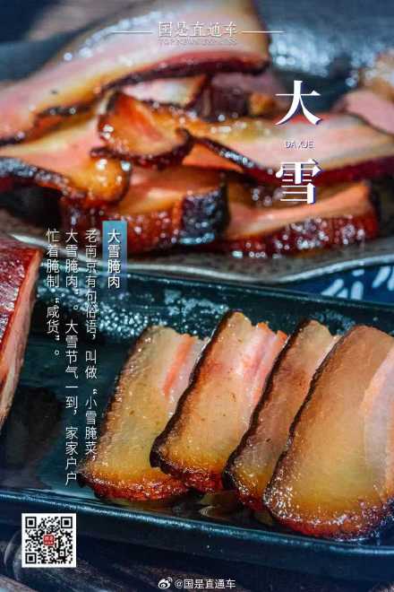 诗句中的24节气:今日大雪 诗句中的24节气:今日大雪