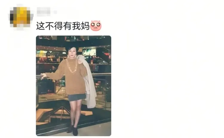 “当我看到妈妈年轻时的照片,突然懂了‘初代甜妹’的杀伤力” “当我看到妈妈年轻时的照片,突然懂了‘初代甜妹’的杀伤力”