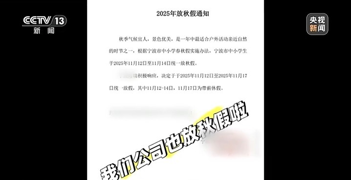 雪假、春秋假来了，学生的“新”假期到底怎么过？