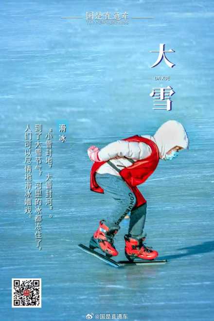 诗句中的24节气:今日大雪 诗句中的24节气:今日大雪