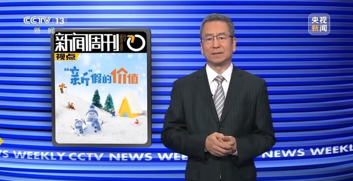 雪假、春秋假来了，学生的“新”假期到底怎么过？