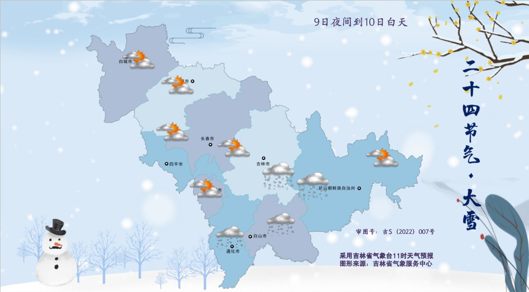中雪！大到暴雪！吉林省这些地方注意→