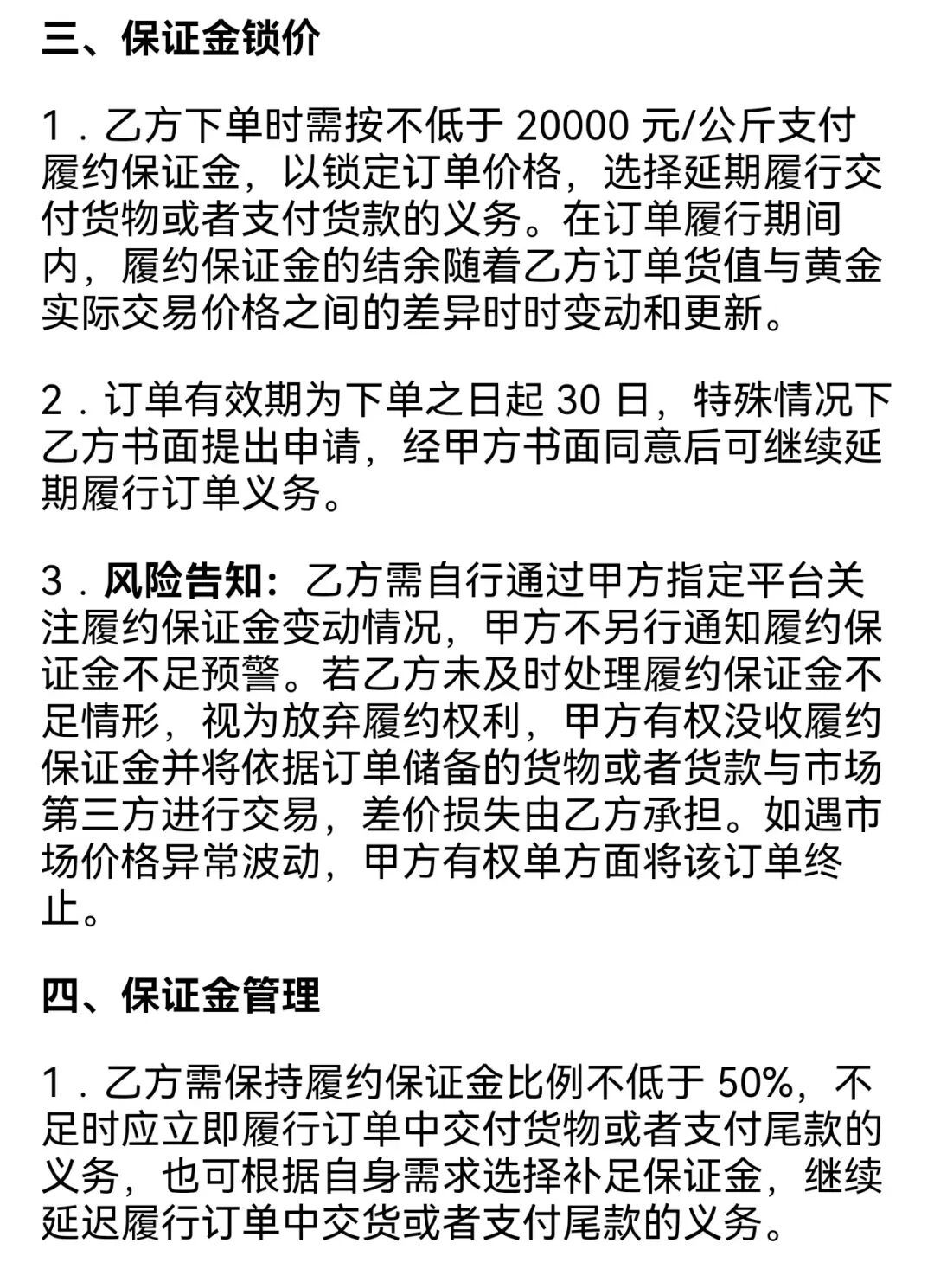 “投资黄金，掉入赌局”