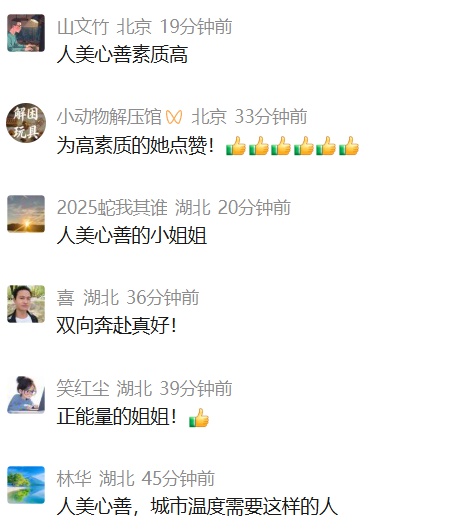 全网热寻的她，找到了！官方：正约时间送礼物