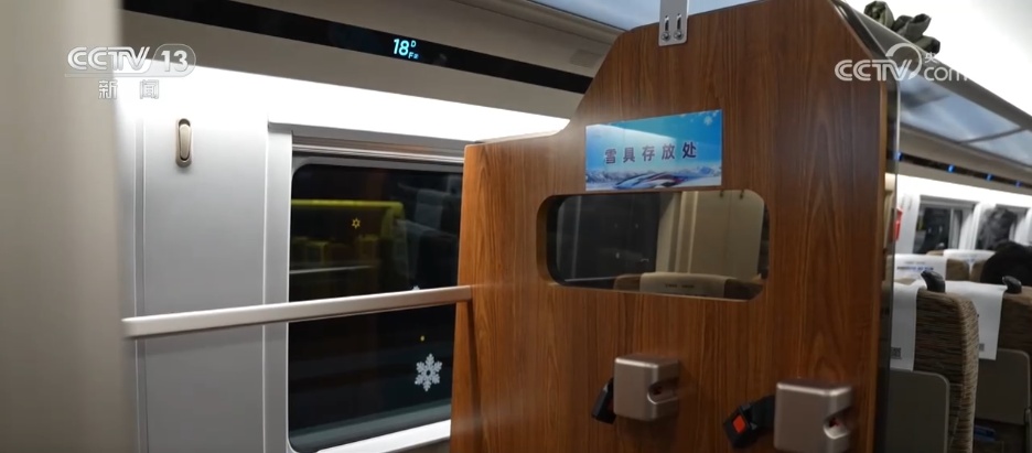 冰雪专属暖心服务上线！京张高铁列车试点“雪具便利行”服务