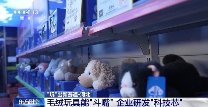从解压玩具到“情绪伙伴” AI玩具市场持续升温 从解压玩具到“情绪伙伴” AI玩具市场持续升温