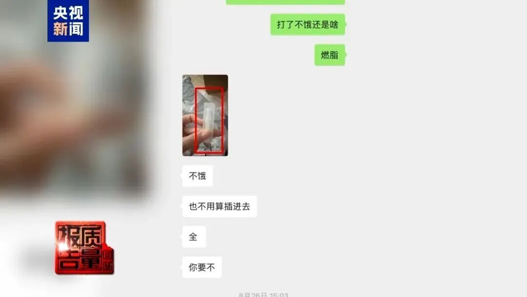 别买！多人使用这些“网红产品”进了ICU