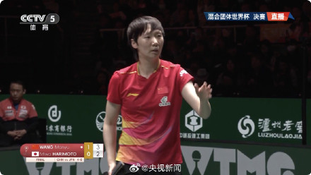 祝贺!国乒混团冠军 祝贺!国乒混团冠军