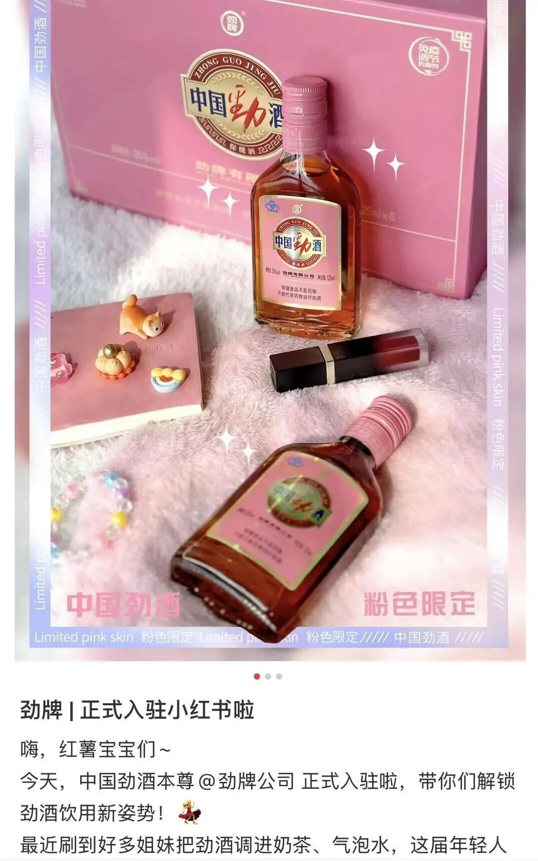 突然爆火！女性用户猛增400万，这款酒多地卖断货！医生紧急叫停