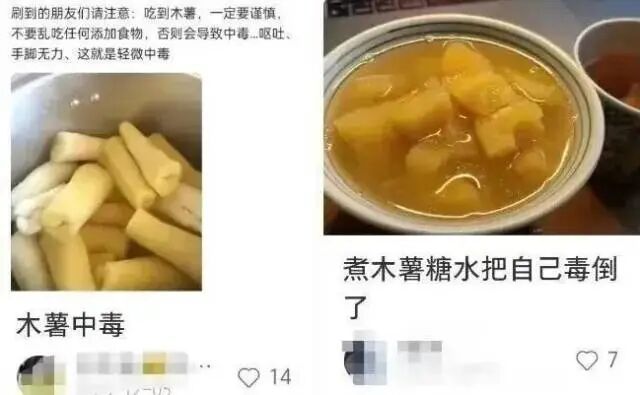 一碗糖水下肚感觉“好晕好累”,很多人爱吃!医生提醒:可能导致窒息性中毒 一碗糖水下肚感觉“好晕好累”,很多人爱吃!医生提醒:可能导致窒息性中毒