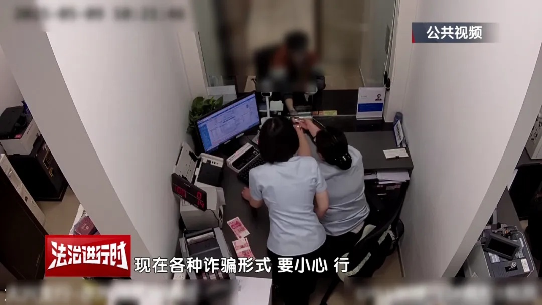 电诈剧本又更新,男子险失9万元 电诈剧本又更新,男子险失9万元