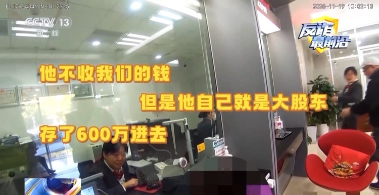 109人“创投群”108个托！真实案例教你识别“电诈剧本”→