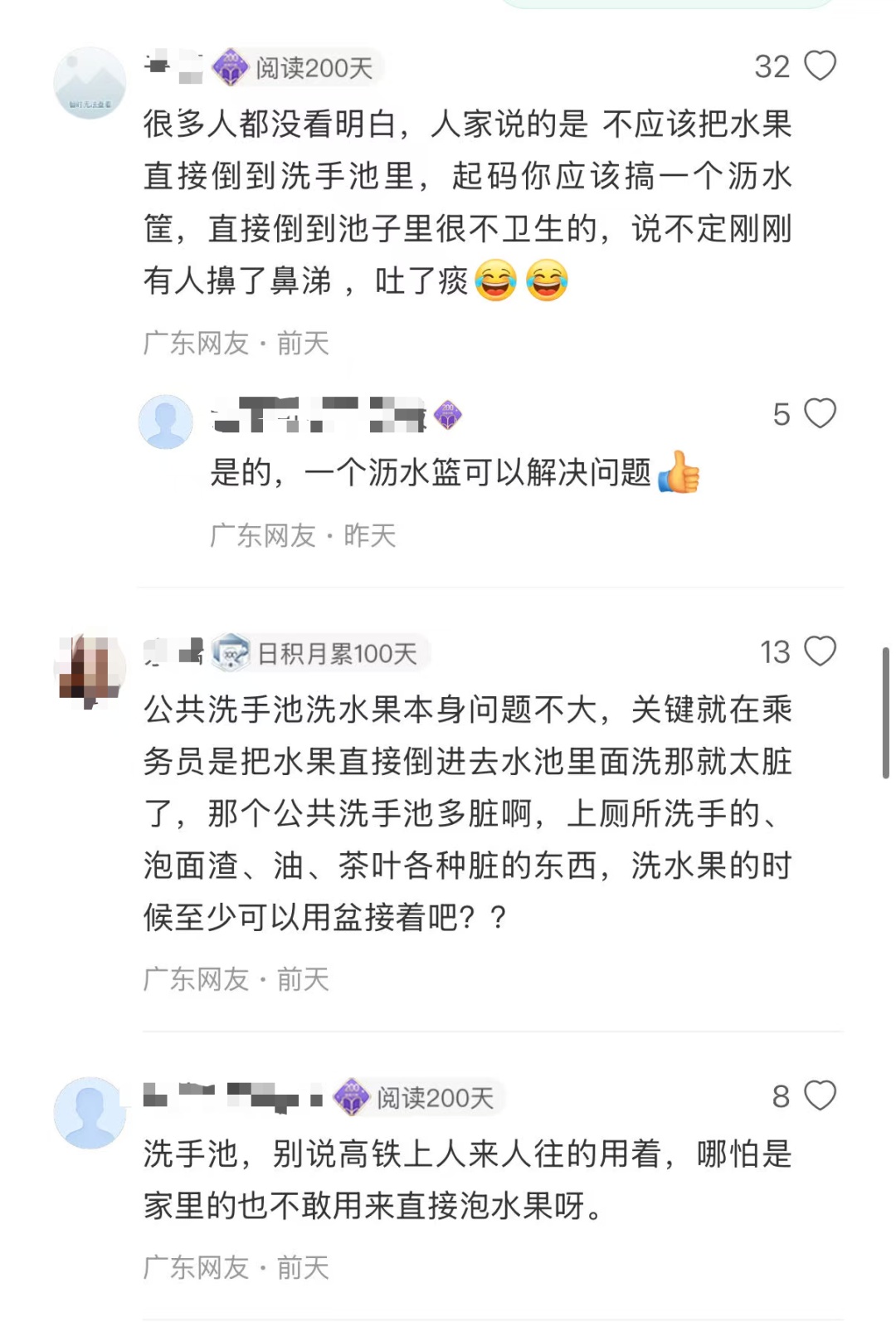 高铁卖的水果倒进公共洗手池里洗！列车长回应