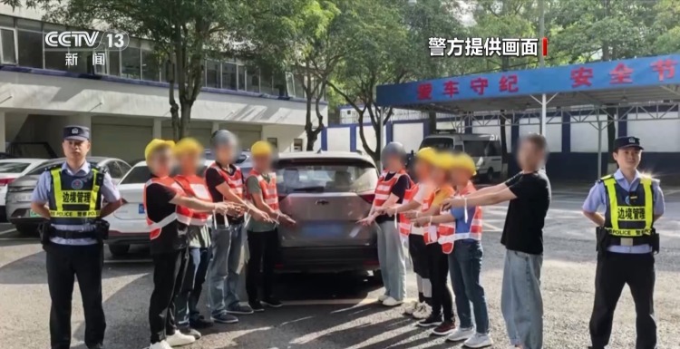 “高薪跨境带货”、偷渡 广西警方严厉打击一批跨境犯罪活动