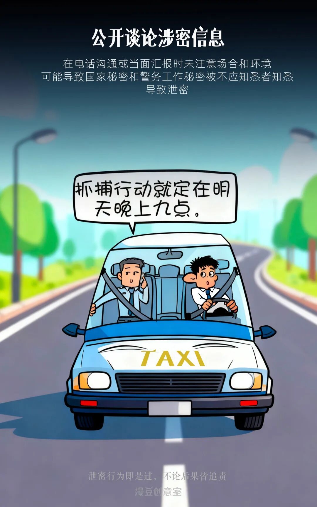 自查!这9个办公习惯,可能正在泄密 自查!这9个办公习惯,可能正在泄密