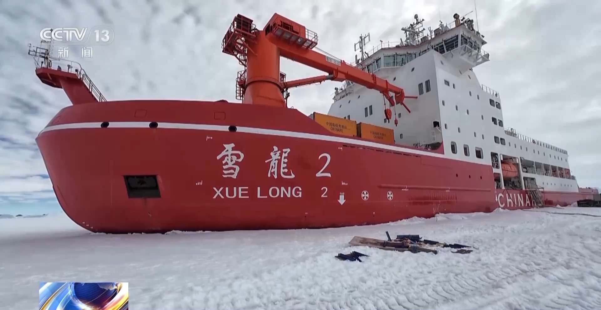 雪龙“兄弟”南极同框！海陆空协同解锁中山站硬核卸货