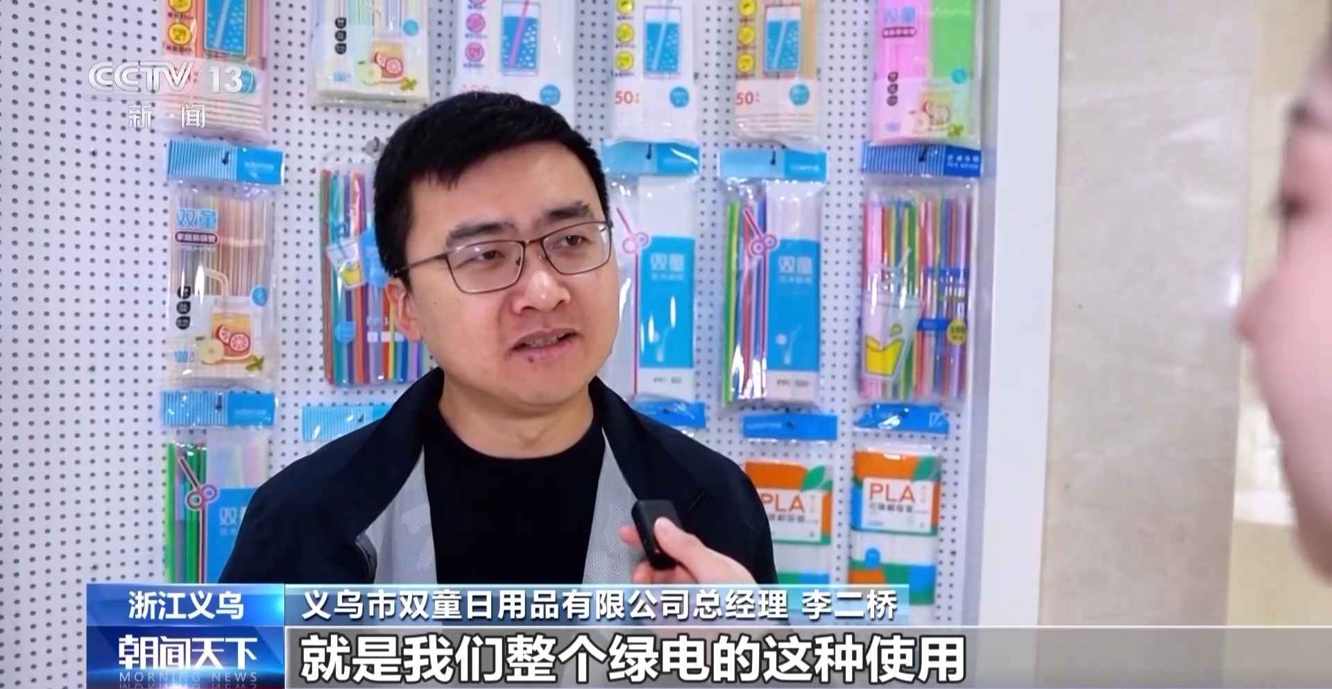 绿电“更聪明”！储能化身“充电宝” 电网有“超级大脑”