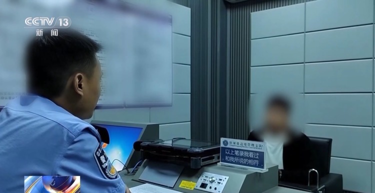 “高薪跨境带货”、偷渡 广西警方严厉打击一批跨境犯罪活动