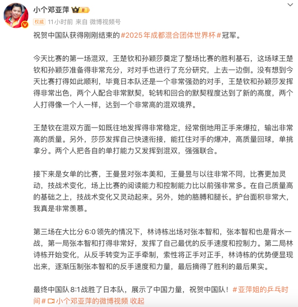 王曼昱带伤参赛力克张本美和，回应伤病：每个人都面临困难，会用责任感和使命感克服