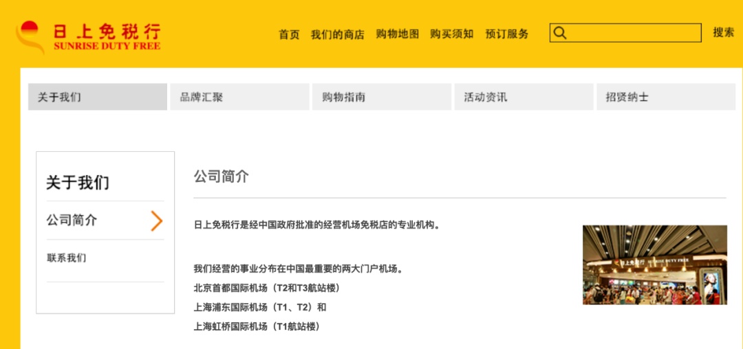 已在上海机场经营26年的日上免税行，可能即将告别？董事会突然召开，原因披露→