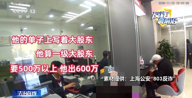 109人“创投群”108个托！真实案例教你识别“电诈剧本”→